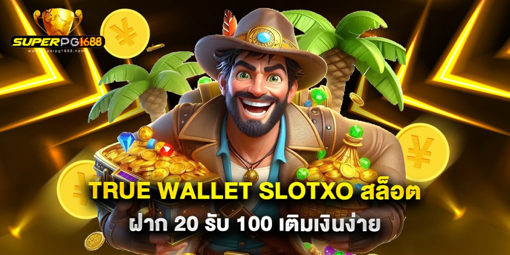 true wallet slotxo สล็อต ฝาก 20 รับ 100 เติมเงินง่าย